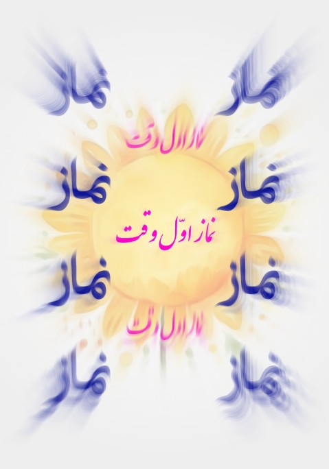 سلام 🙋‍♂️ صوت ملکوتی قرآن رو که شنیدی، برپا . . .