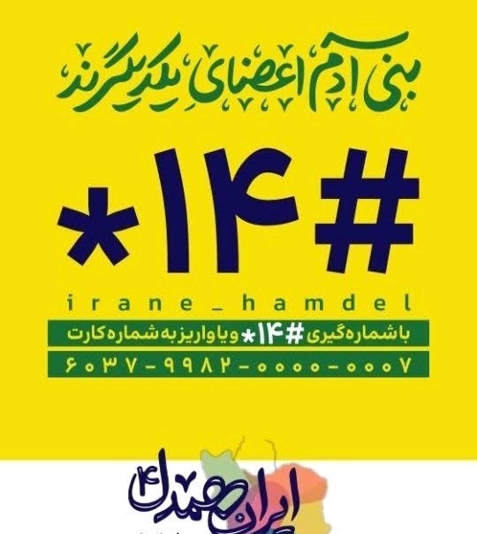 برای مردم غزه 🌼