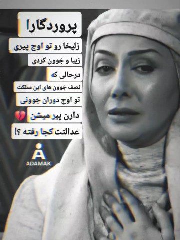 جوونای امروزی لنگ دوهزار پول حلالن خدایا خودت مواظب همه باش