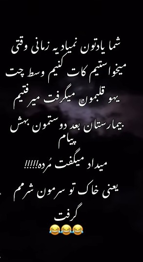 ولی‌من‌همیشه‌دوستانولومیدادم‌میگفتم‌الکی‌میگه‌بیمارستان‌نیست