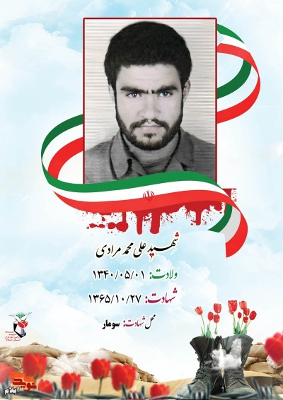 شهدا رایاد کنیم حتی با ذکر یک صلوات.