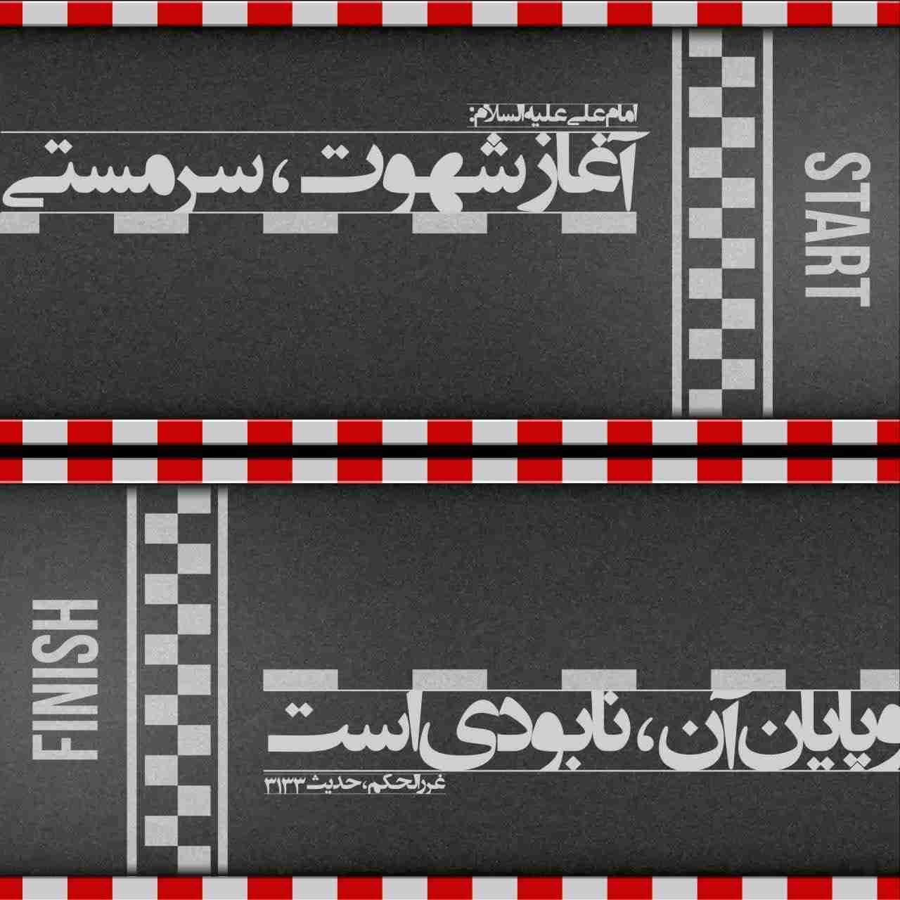 🔆 امیرالمؤمنین(ع):

♨️ آغاز شهوت، سرمستی و پایان آن، نابودی است!

📚 غررالحکم، ص۳۱۳‌۳

#حدیث
