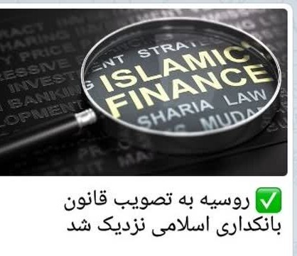 بانکداری اسلامی 