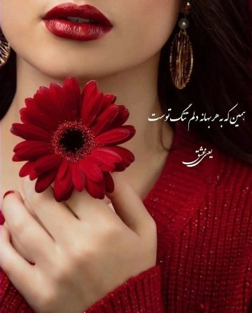 عصرتون زیبا... 