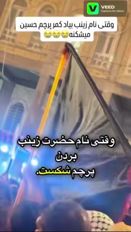 اتفاقی که در اربعین امسال رخ داد 