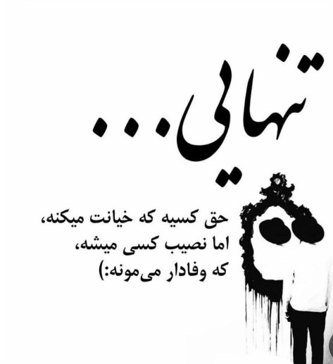 سلام دوستان گلم این حقیقت زندگیه... نظر شما چیه ؟؟