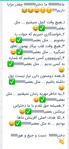 ومثل بعضیاااااا،😂😂😂😂