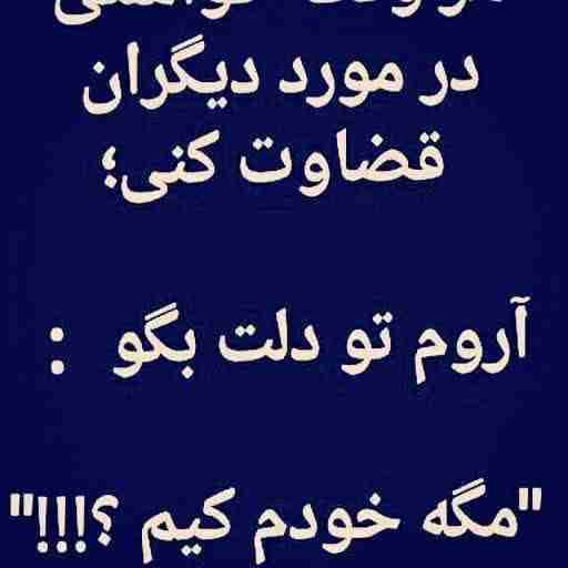 تو دلت بگو....