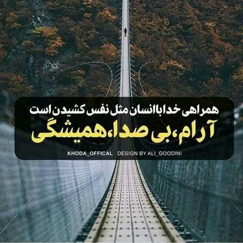 آرام .بی صدا.......