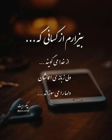 بیزارم 👌👌