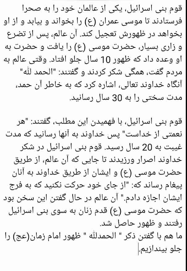 معجزه ذکر الحمدلله 