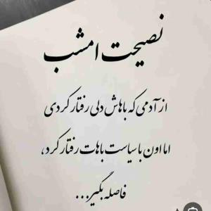 سلام علیک عرض ادب 