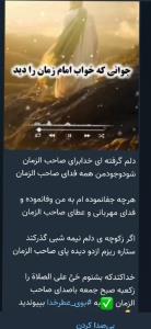 یا مهدی ادرکنیییی 💕 ⚘️ 💚 🌷 💕 