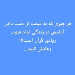 خدایا بده یه دل خوش و آرامش به همه کاربران ای برنامه