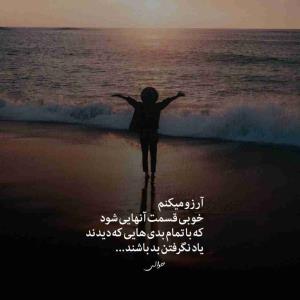 آرزو میکنم....