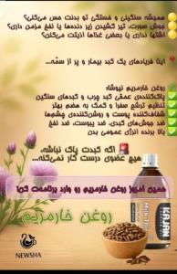 درمان کبد چرب