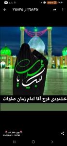 الهم صل علی محمد وآل محمد و عجل فرجهم 💚 🌷 💚 