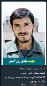 روح همه شهدا شاددد🌷💕🌷💕