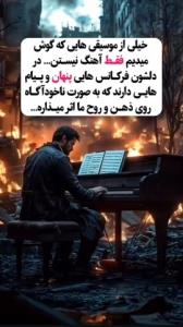 رازهایی که نمی‌دانیم 