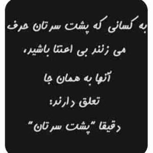 تقدیم پری موقری ستاره وبقیه اعضاشون 😉😉😉👍👍👍👍