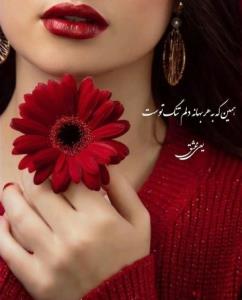 عصرتون زیبا... 