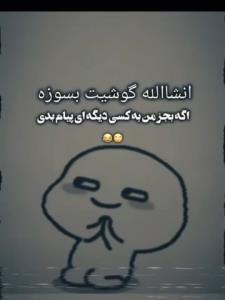 الهی 😂😂😂😂