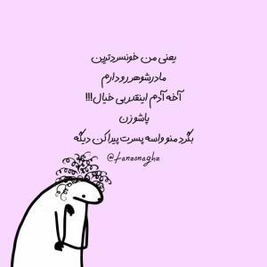 والاااااا. بخداااااا😐😂😂

بگررررررد منو و پیدا کن زننن