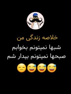 همش تقصیر کروناست😂😂
