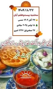 زندگی کلکسیون لحظه هاست، هیچوقت حال دلت رو