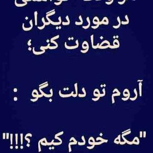 تو دلت بگو....