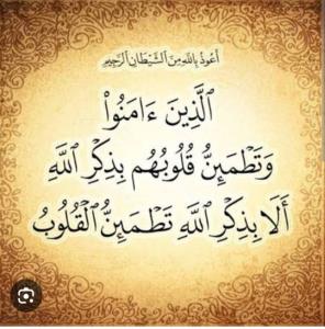 یادخداآرام بخش دلهاست