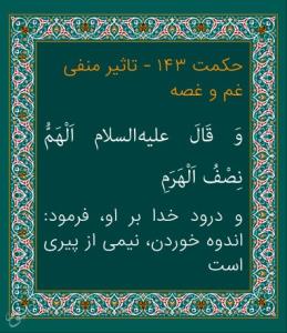 👑 کلام امیر (ع) 👑