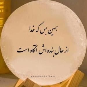 خدایا شکرت ❤️