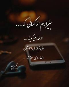 بیزارم 👌👌