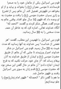 معجزه ذکر الحمدلله 