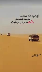 تنهاکسی که بخاطرخودت میاد دنبالت عزراییل هست 