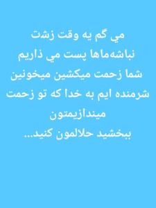 انتقاد و پیشنهادی دارید تعارف نکنید😂😂