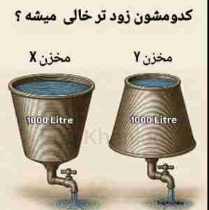 باهوشا  بیان وسط     اگه  جوابی  بلدی   سریع  کامنتش کن  اولی  باشی 🏃🏃🤔🤔🧐🧐🫤🫤🫤🫤🤦🙍👩‍🎓👩‍🎓👩‍🎓