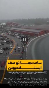 تصور کنید در ایران بود😐😐😐