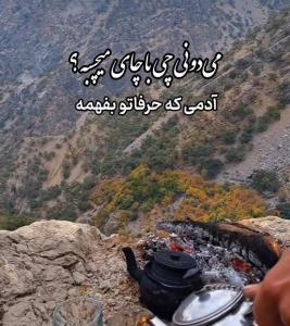 عصرتون دلپذیر 🌹 کپشن لطفاً 👇