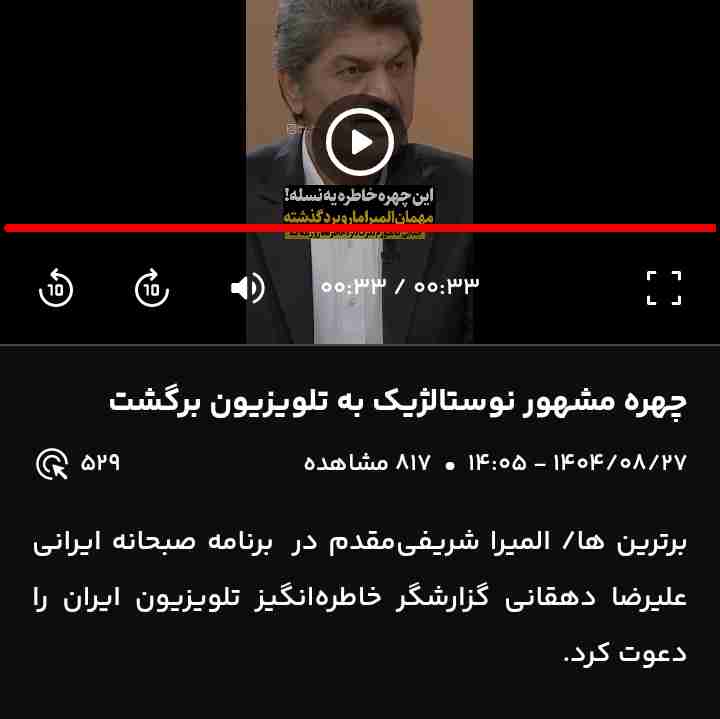 عجب گزارش گر خوش خنده ای بود😄😄