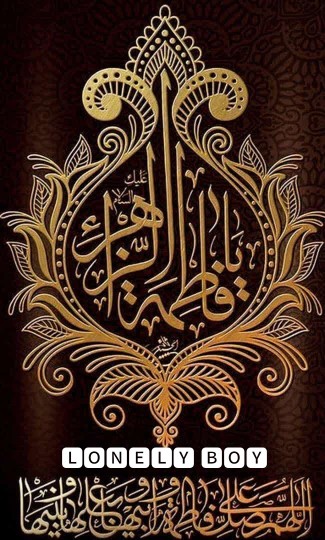 یا فاطمه زهرا 🖤