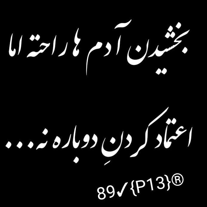 بعله اینجوریاس 👌