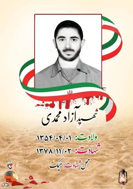 شهدا را یاد کنیم با ذکر یک صلوات.