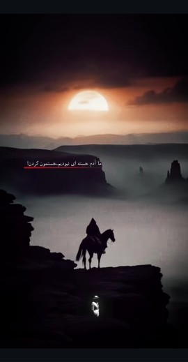 کسی چه میداند....👇👇👇👇