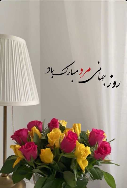 تبریک به آقایون خبری... 🤞🕊🍁🌹