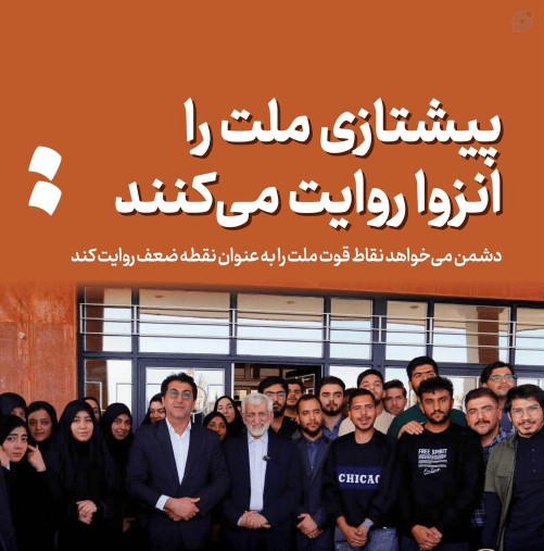 گفته های سعید جلیلی 🌹