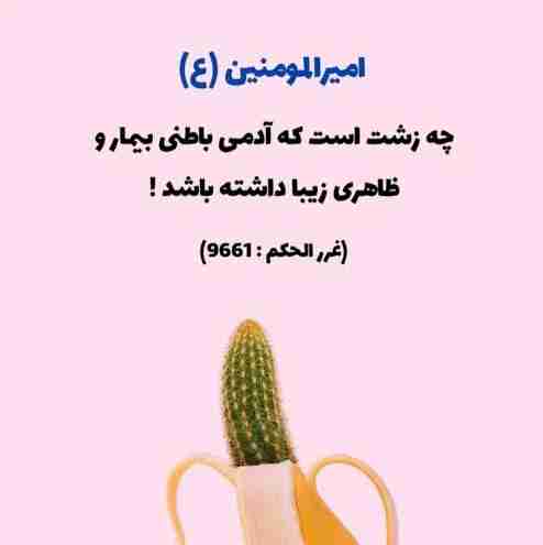 قربون امام علی با کلام زیبایش 