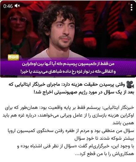 ❗️اینم نمونه‌ای از آزادی بیان غربی😏😏😏