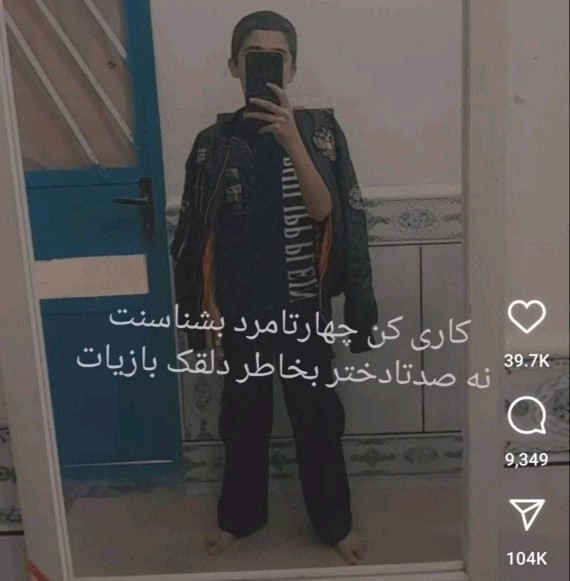 روز مردمبارک مردای واقعی خبری نه فیکا خاله زنکا😎😎👑😌😂